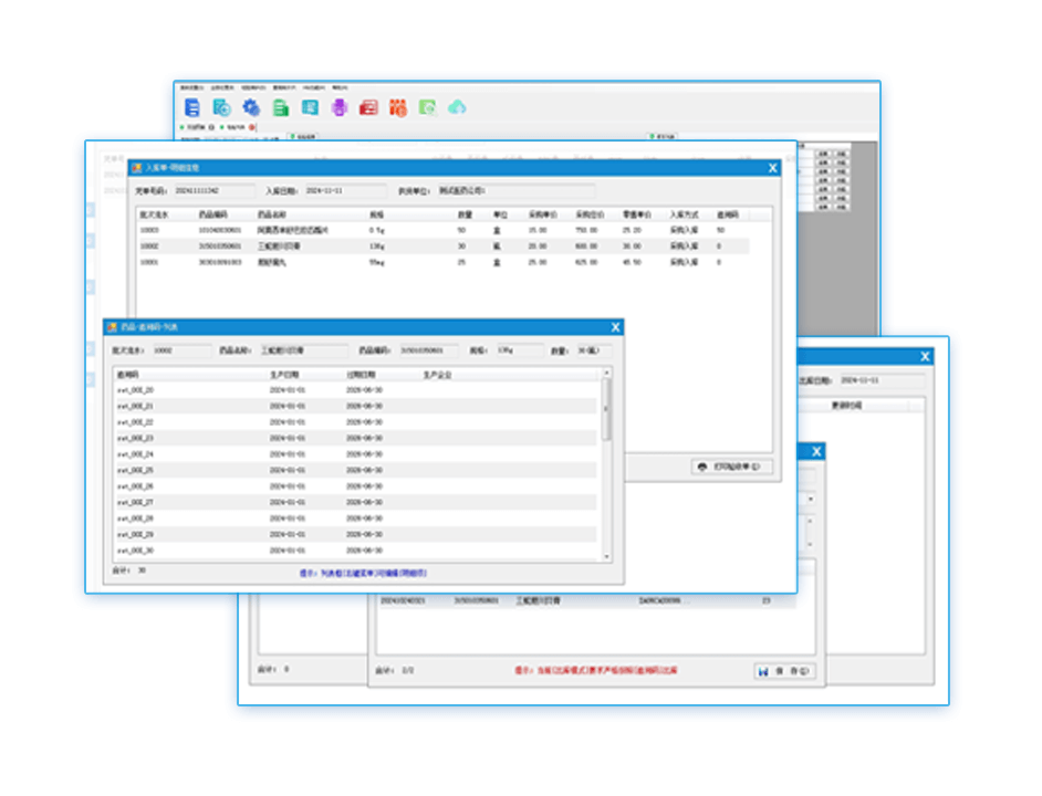 電子病歷信息系統(tǒng)
