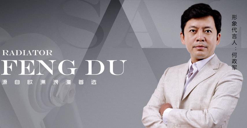 楓度銅鋁復(fù)合散熱器