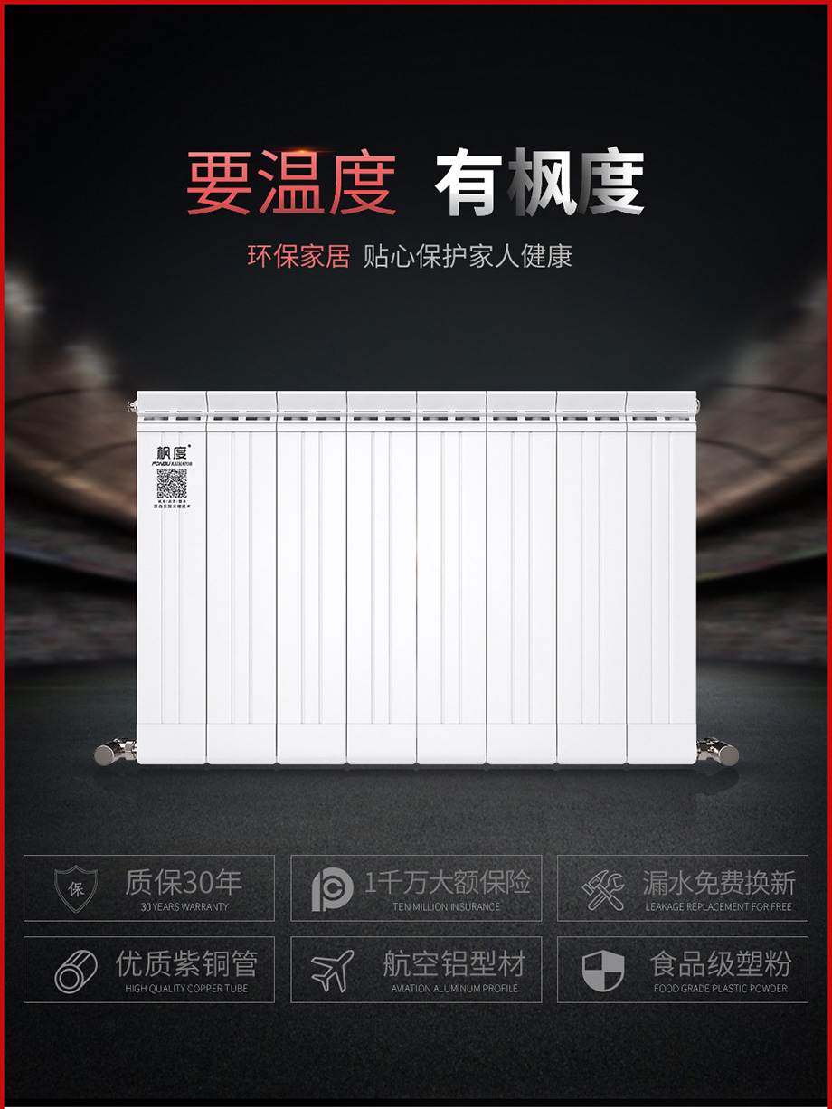 散熱器十大品牌