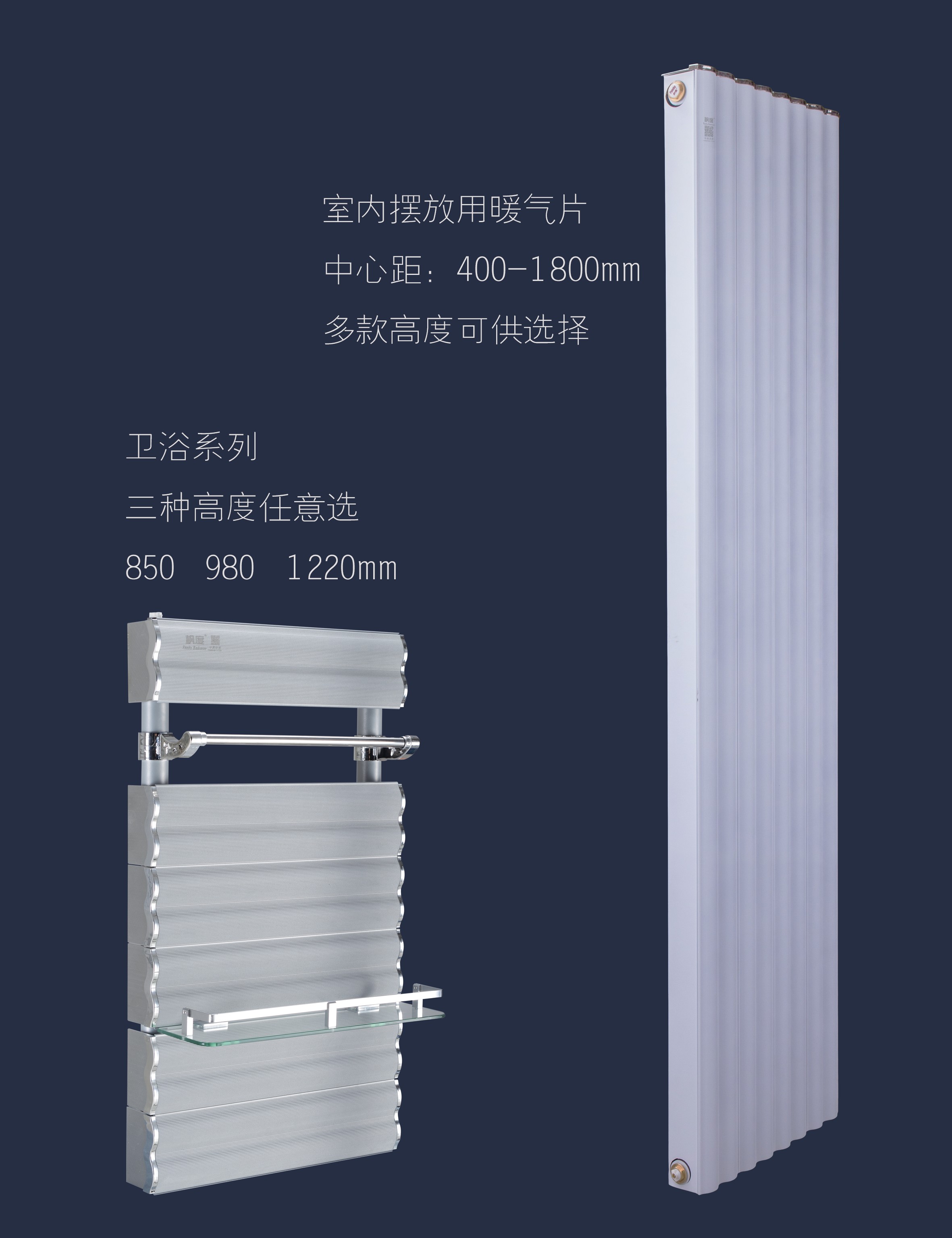 暖氣片十大品牌