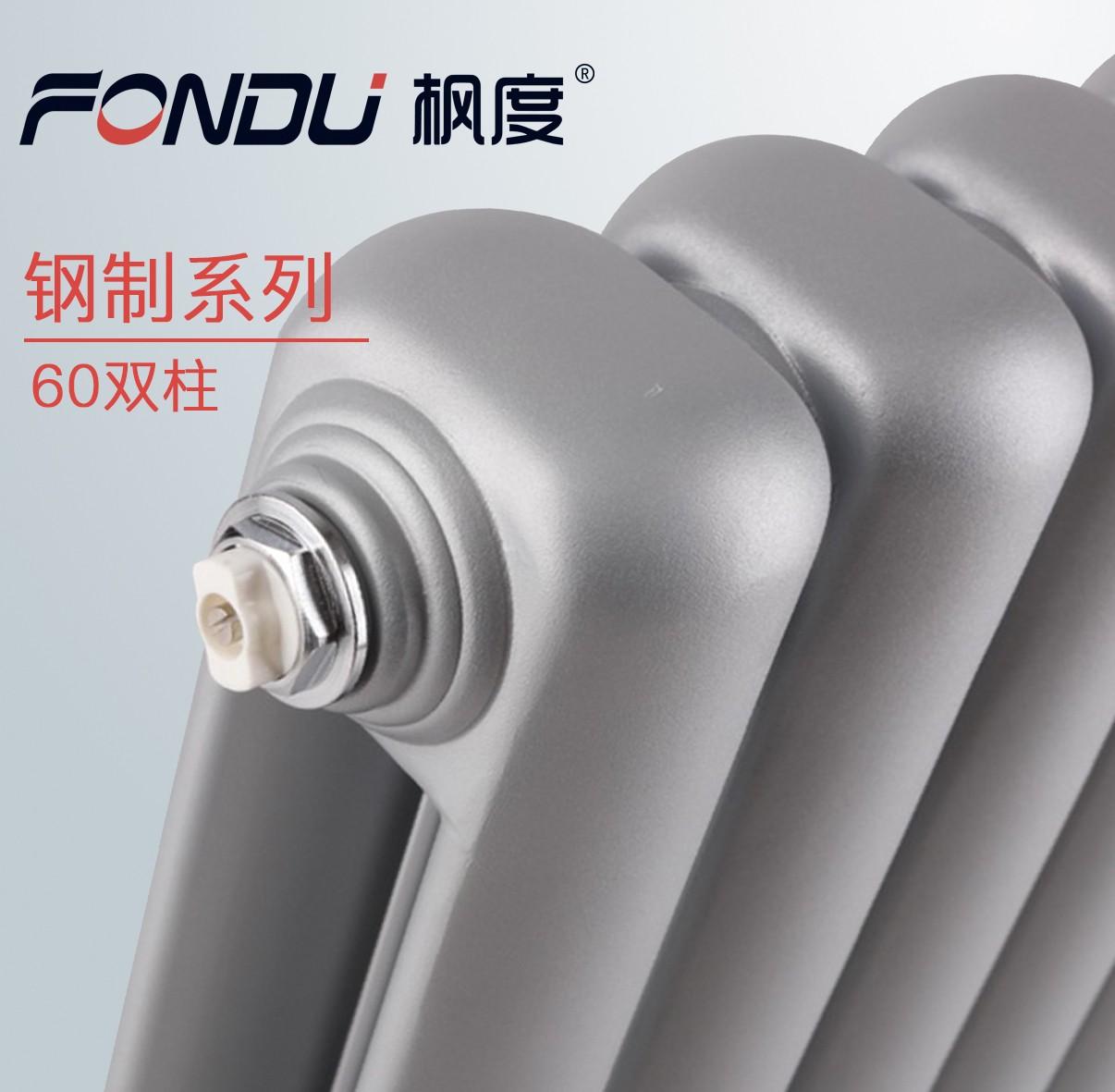 暖氣片十大品牌