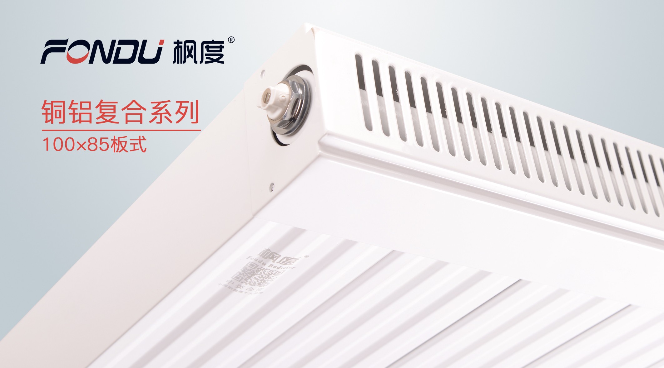 暖氣片知名品牌