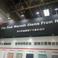 楓度散熱器在北京展會等您相約——要溫度，有楓度！